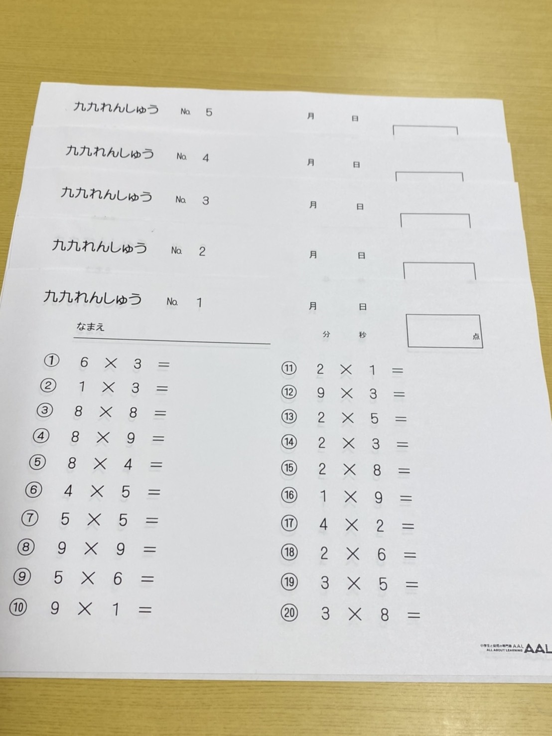 エルカミノ 筑駒算数講座 テスト9回分 エルカミノ 筑駒算数講座 テスト9回分