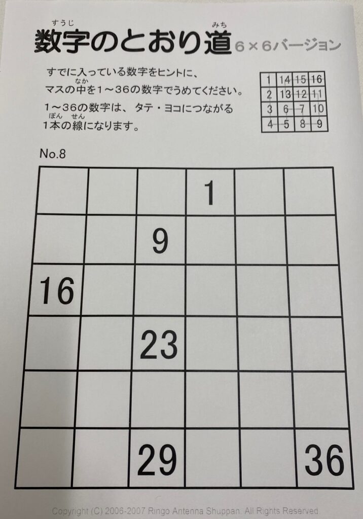 算数オリンピック金メダルや灘中学での算数高得点を目指すりんご塾福山