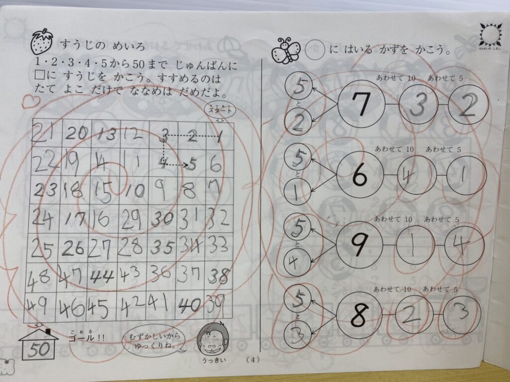 年長さんから 楽しみながら そろばんを 福山駅前小学生と幼児の専門塾aal